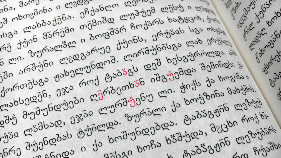 Capital additions to Georgian typography
