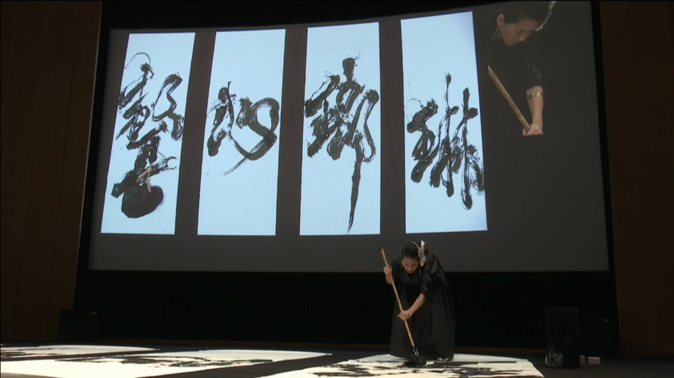 Linlow: Towards Transcendence – Interactive Calligraphy & Sound Performance
